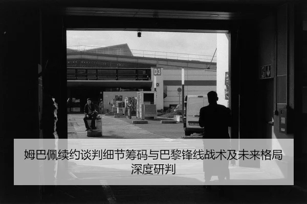 mu-ba-pei-xu-yue-tan-pan-xi-jie-chou-ma-yu-ba-li-feng-xian-zhan-shu-ji-wei-lai-ge-ju-shen-du-yan-pan-1-456.jpg